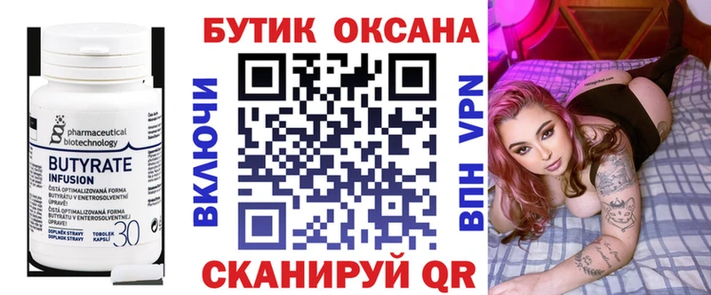 Бутират GHB  где купить наркоту  Боготол 