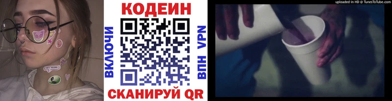 сколько стоит Боготол OMG Codein Purple Drank