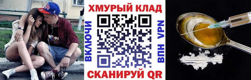 ГЕРОИН Heroin  Боготол 