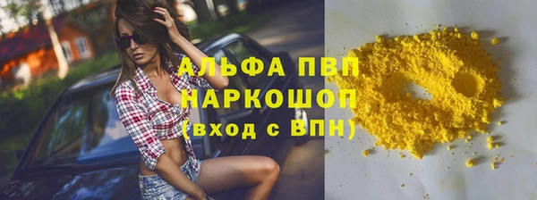 альфа пвп Балахна