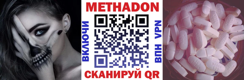 продажа наркотиков  hydra маркетплейс  МЕТАДОН кристалл  Боготол 