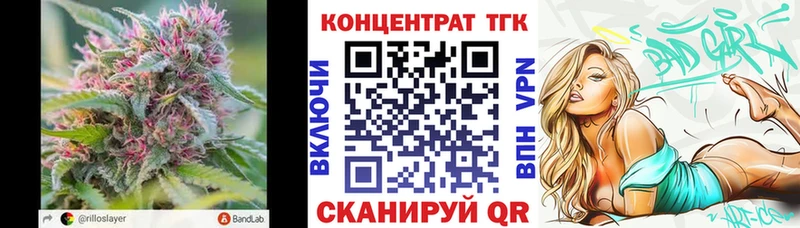 где купить наркоту  Боготол  mega ONION  ТГК вейп 